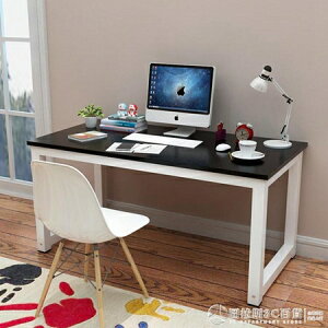簡易電腦桌臺式桌家用寫字臺書桌簡約現代鋼木辦公桌子雙人桌 《圖拉斯》 清涼一夏钜惠
