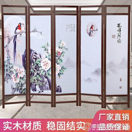 屏風隔斷折疊客廳行動折屏簡易臥室遮擋實木中式家用房間隔斷牆 《圓拉斯3C》 清涼一夏鉅惠