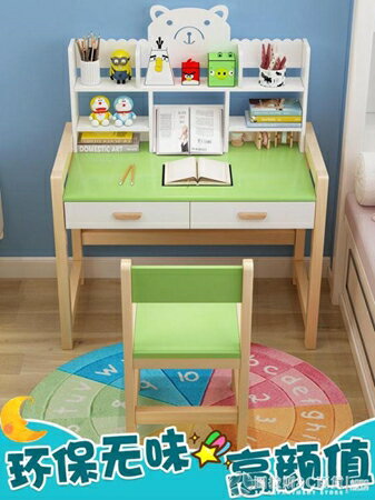 學習桌兒童書桌家用寫字臺小學生課桌可升降書桌椅套裝實木寫字桌 (圖拉斯） 清涼一夏钜惠