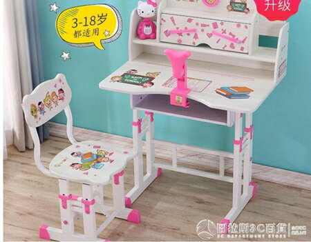 學習桌兒童書桌書櫃組合男孩女孩簡約課桌小學生寫字桌椅套裝家用 (圖拉斯） 清涼一夏钜惠