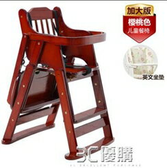 餐椅吃飯座椅餐桌椅子可摺疊便攜式家用實木小孩坐椅 HM 清涼一夏钜惠