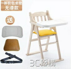 餐椅餐椅 實木 吃飯餐椅便攜式bb凳摺疊實木餐椅 HM 清涼一夏钜惠