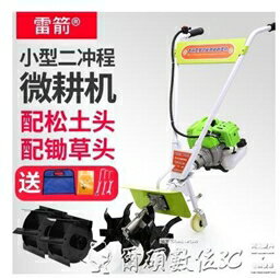 鬆土機 雷箭微耕機 除草機 耕田機 犁地機 旋耕機開溝機耕地機田園管理機 爾碩LX 清涼一夏鉅惠