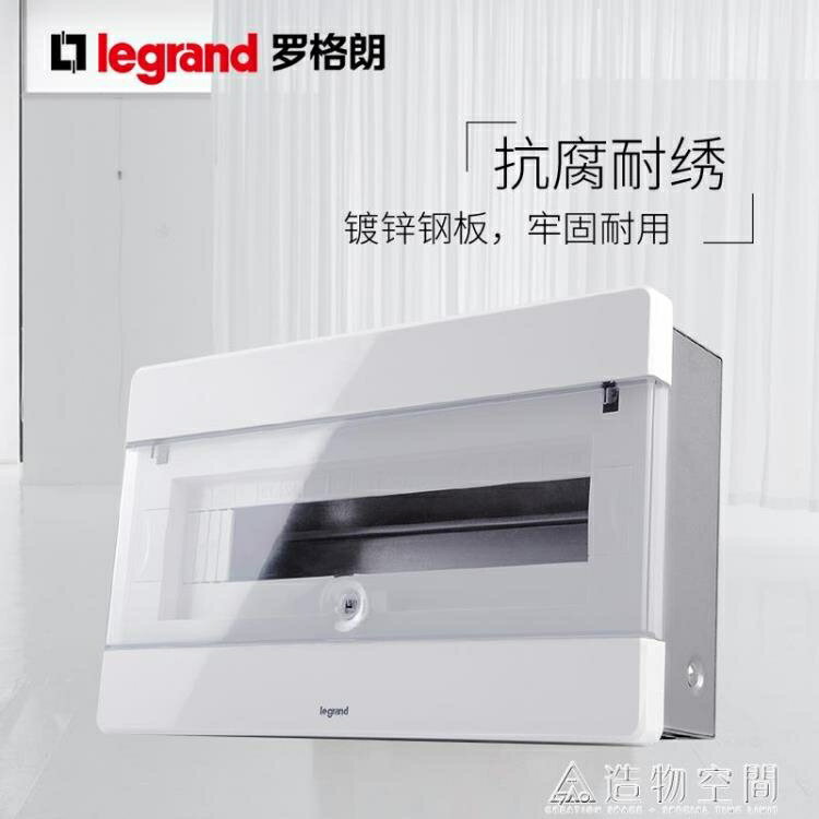 羅格朗配電箱不銹鋼強電箱布線箱空氣開關裝飾蓋板家用室內暗裝 NMS 清涼一夏鉅惠
