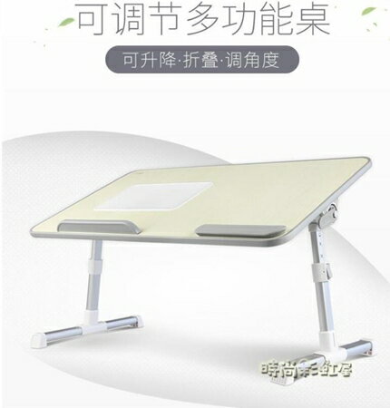 電腦桌懶人可折疊升降調節支架寢室小桌子做床上用小書桌MBS 清涼一夏钜惠