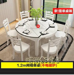餐桌椅組合 現代簡約小戶型桌子圓形可伸縮折疊家用4人6實木餐桌MBS 清涼一夏钜惠