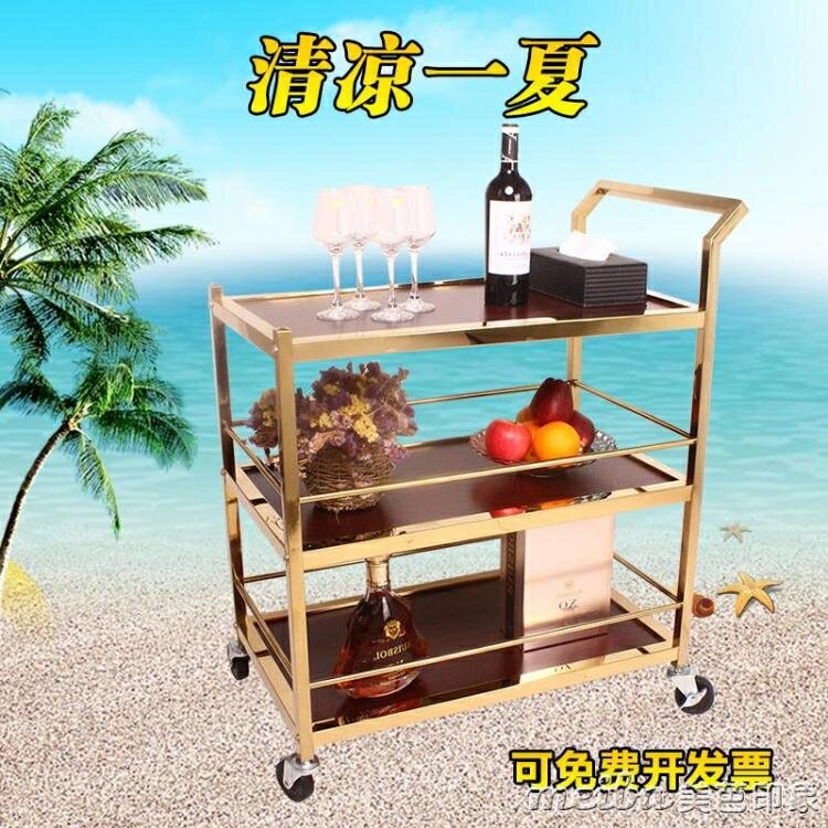 餐廳三層不銹鋼酒水車 收送餐車KTV手推蛋糕小吃點心茶水車置物架QM 清涼一夏鉅惠