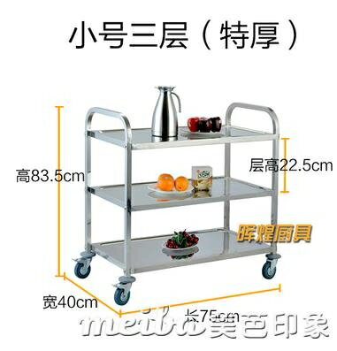 酒店不銹鋼餐車三層酒水車收碗車收餐車餐廳廚房移動手推車送餐車QM 清涼一夏鉅惠