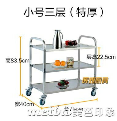 酒店不銹鋼餐車三層酒水車收碗車收餐車餐廳廚房移動手推車送餐車QM 清涼一夏钜惠