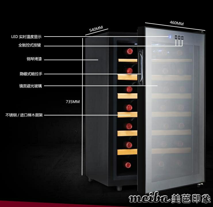 富信JC-65SFW紅酒櫃恆溫酒櫃葡萄酒櫃冷藏櫃28瓶酒櫃電子紅酒櫃QM 清涼一夏鉅惠