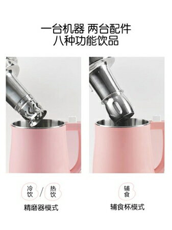 豆漿機 豆漿機母嬰輔食家用全自動智慧破壁免過濾小型官方旗艦店 MKS小宅女 清涼一夏鉅惠