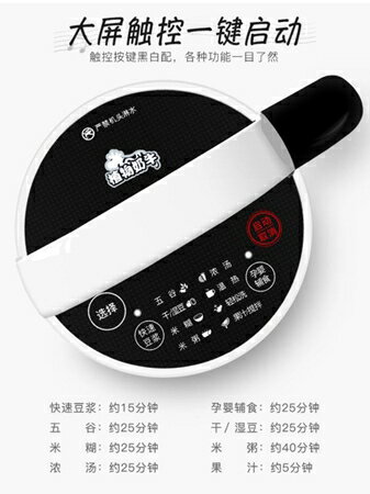 豆漿機 豆漿機家用全自動免煮破壁免過濾新款小型 MKS小宅女 清涼一夏鉅惠