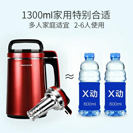 豆漿機 家用智慧豆漿機小型破壁免過濾官方旗艦 全自動新款1-2人 MKS小宅女 清涼一夏鉅惠