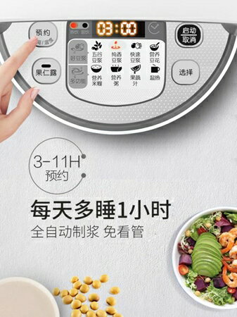 豆漿機 豆漿機家用小型全自動多功能煮預約 旗艦店官方破壁免過濾 MKS小宅女 清涼一夏鉅惠