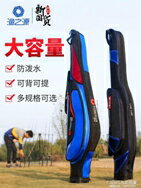 漁之源漁具包魚具包1.25米90cm海竿包硬殼路亞包桿包釣魚包魚竿包 清涼一夏鉅惠