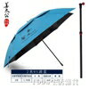 釣魚傘2.2米萬向防雨 黑膠漁傘防風加厚防曬遮陽傘摺疊釣傘 清涼一夏钜惠