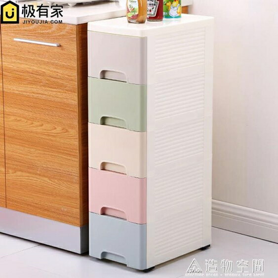 25/30釐米夾縫櫃收納櫃加厚置物架臥室櫃子儲物櫃家用抽屜式窄櫃 NMS 清涼一夏鉅惠