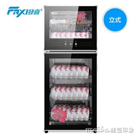 發喜K2立式烘碗機家用碗櫃家庭用餐具碗筷小型幼兒園食堂餐廳商用QM 清涼一夏鉅惠