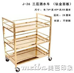 酒水車 酒店餐車三層不銹鋼 鋼木移動送餐車4S店茶水服務車手推車QM 清涼一夏鉅惠