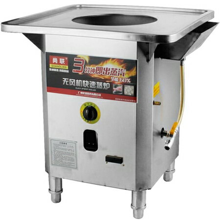 尚聯廣東腸粉機 蒸爐商用 燃氣蒸汽爐蒸包機無風機蒸包爐蒸包子機HM 清涼一夏钜惠