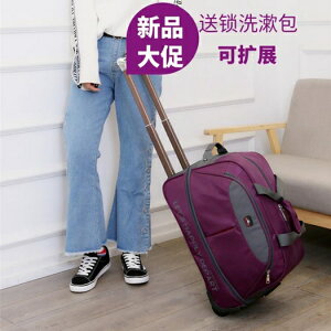 拉桿包 短途手提拉桿包袋旅行李包袋拉桿箱包加高擴展出差商務旅游包女男 快速出貨 清涼一夏钜惠
