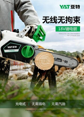 電鋸 亞特電鋸充電式電鍊鋸家用電動伐木鋸小型戶外手持鋰電砍鋸樹神器萌萌小寵 免運DF 清涼一夏鉅惠