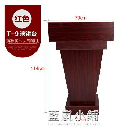實木演講臺 酒店迎賓臺 發言臺 前臺講臺 餐廳接待臺學校講臺桌QM 藍嵐 清涼一夏鉅惠