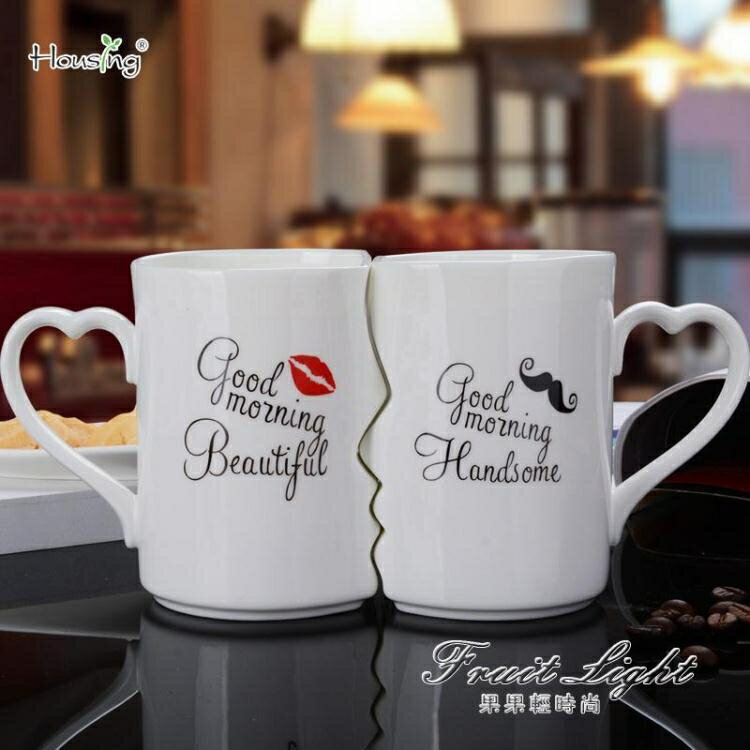 馬克杯 一對創意潮流韓版馬克杯個性水杯陶瓷杯結婚送禮物生日 果果輕時尚 清涼一夏鉅惠