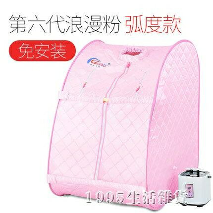 家用蒸汽桑拿浴箱家庭汗蒸房滿月發汗燻蒸機桑拿房單人 清涼一夏鉅惠