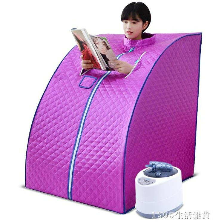 家用蒸汽桑拿浴箱家庭汗蒸房單人滿月發汗燻蒸機桑拿房 清涼一夏鉅惠