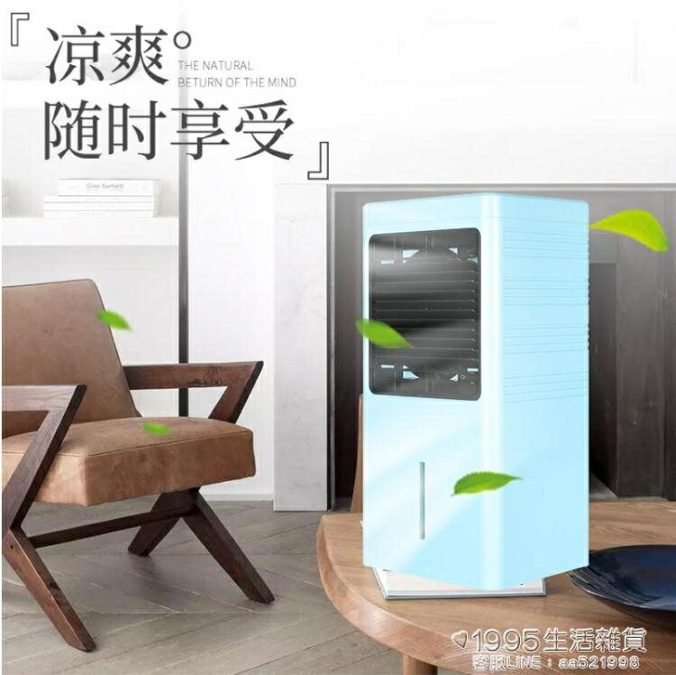 桌面迷你空調扇冷風機小型便捷加濕學生宿舍辦公家用製冷電風扇 清涼一夏鉅惠