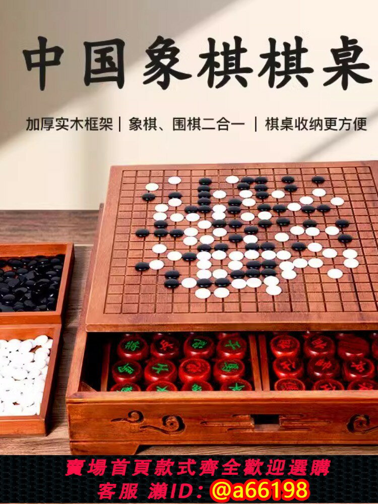 【臺灣公司 可開發票】高檔實木象棋圍棋棋盤二合一五子棋雙面紅木檀木兒童成人標準棋桌