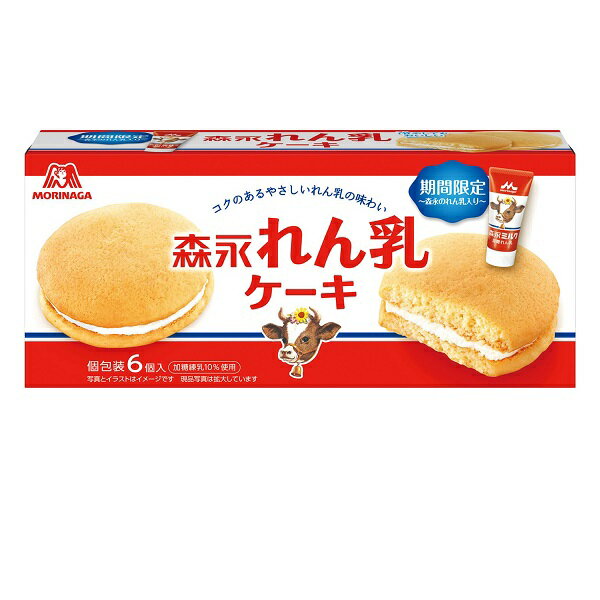 【江戶物語】MORINAGA 森永 期間限定 森永煉乳風味蛋糕 6個入 夾心餅乾 舒芙蕾蛋糕派 練乳蛋糕 下午茶 甜點