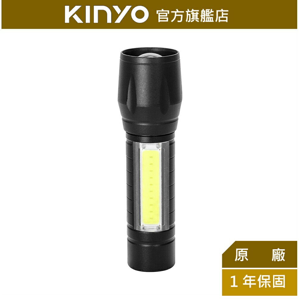【KINYO】鋁合金多功能LED變焦手電筒 (LED-501) 充電式 三段光源 XPE LED 照射150M ｜露營