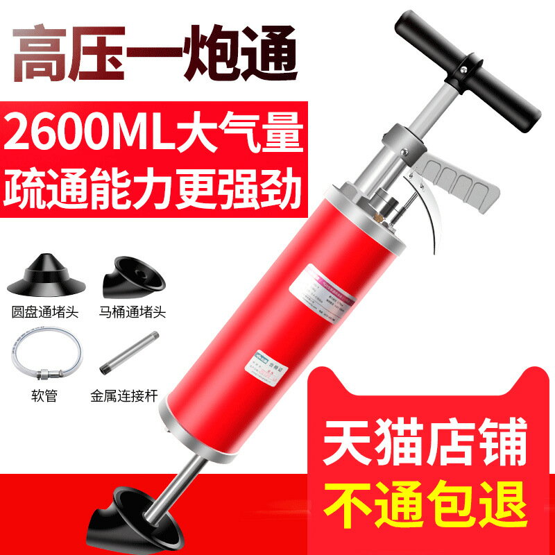 馬桶疏通器氣動型管道速通器家用捅堵高壓氣沖式下水道一炮通「店長推薦」