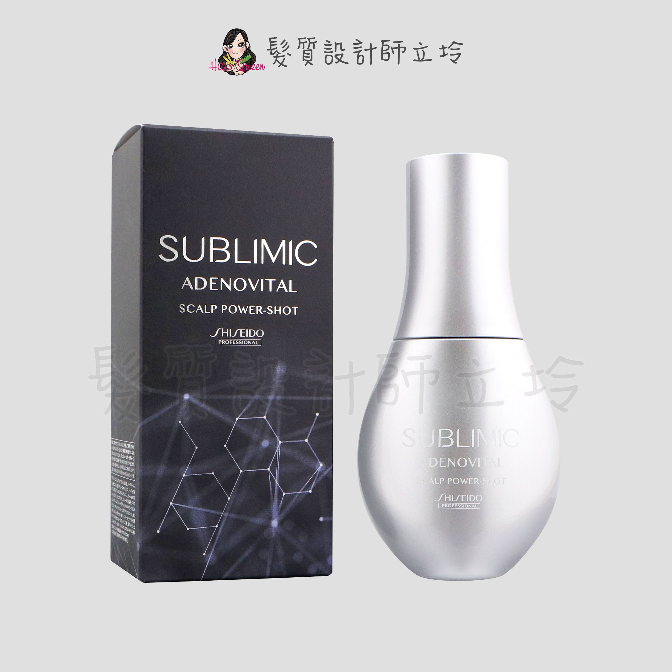 SHISEIDO資生堂 芯之麗 活耀未來無限肌能精粹120ml HS05 HS06｜立坽『免沖洗調理』法徠麗公司貨｜領券再折｜換季保養 ⚡頭皮保養 水潤保濕 蓬鬆秀髮 沙龍髮品