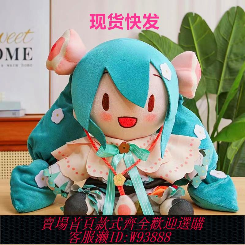 {可刷卡 打統編}現貨初音未來2021魔法未來fufu玩偶抱枕Preciality超可愛毛絨公仔