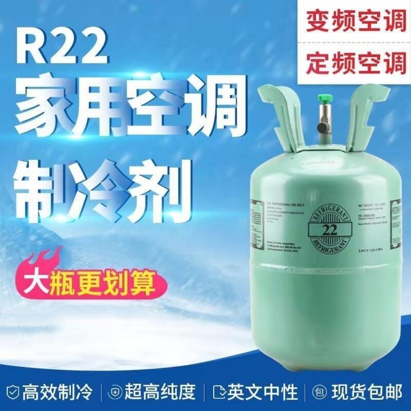【現貨 台灣保固】空調R22R制冷劑R410家用空調雪種工具套冷媒制冷液冰種