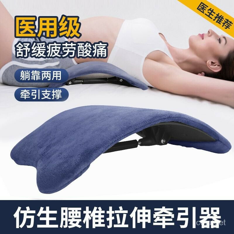 護腰腰椎器舒緩靠墊腰間盤突出修複腰椎拉伸器車家兩用牽引器