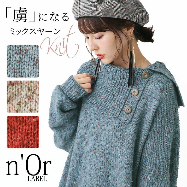 網購推薦-大翻領毛衣