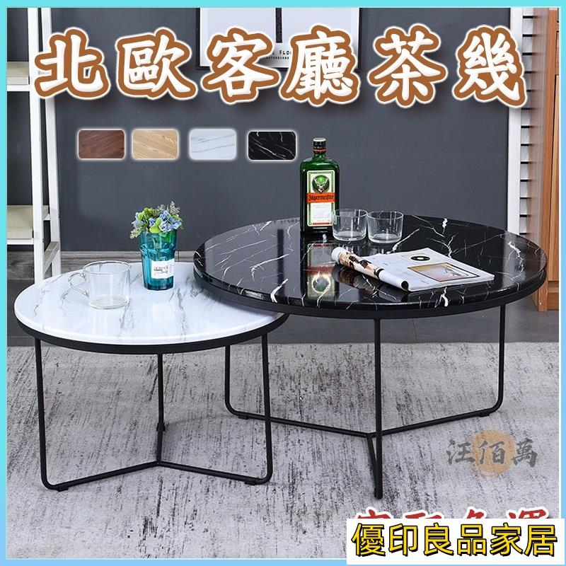 開立發票 【仿大理石小桌子】巖板茶幾 客廳桌 茶幾 收納茶幾 桌子 茶幾桌 圓形茶幾 桌子客廳 北歐簡約小戶型邊幾 子母YH511yylp0618