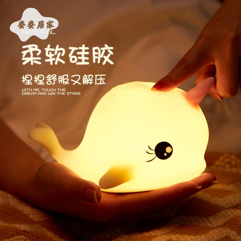 鯨魚小夜燈 家用兒童 臥室床頭 燈 爆款創意 ins風智慧矽膠 七彩拍拍燈 [PP0505061]