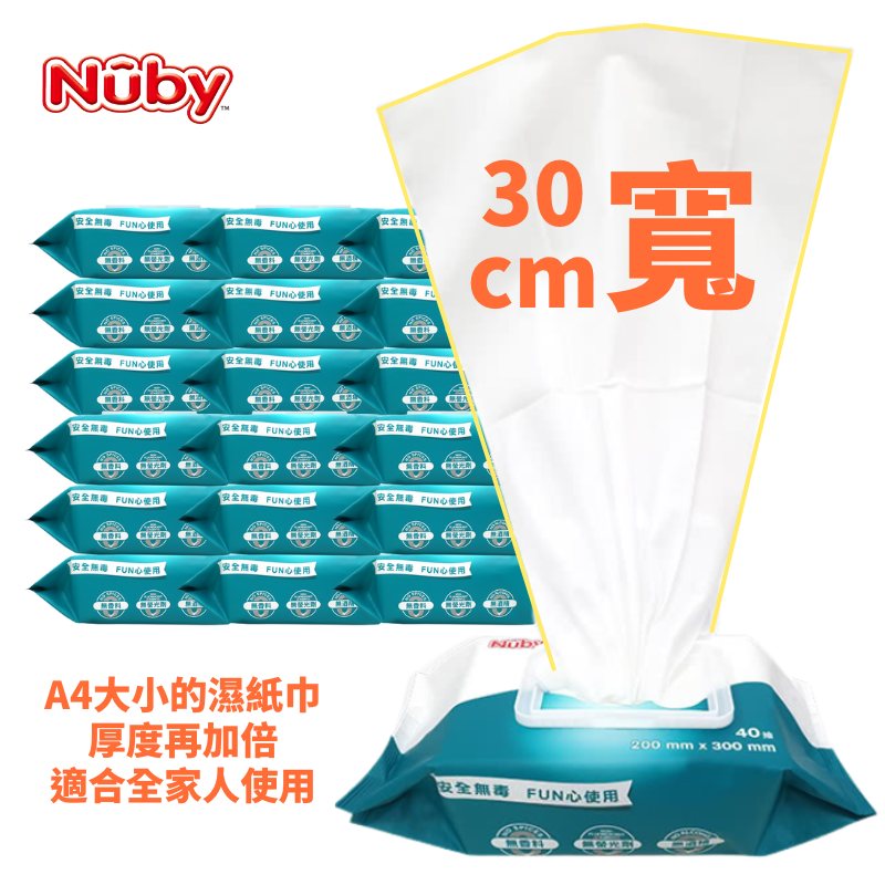 Nuby EDI超大超厚超純水柔濕巾(40抽/18包)