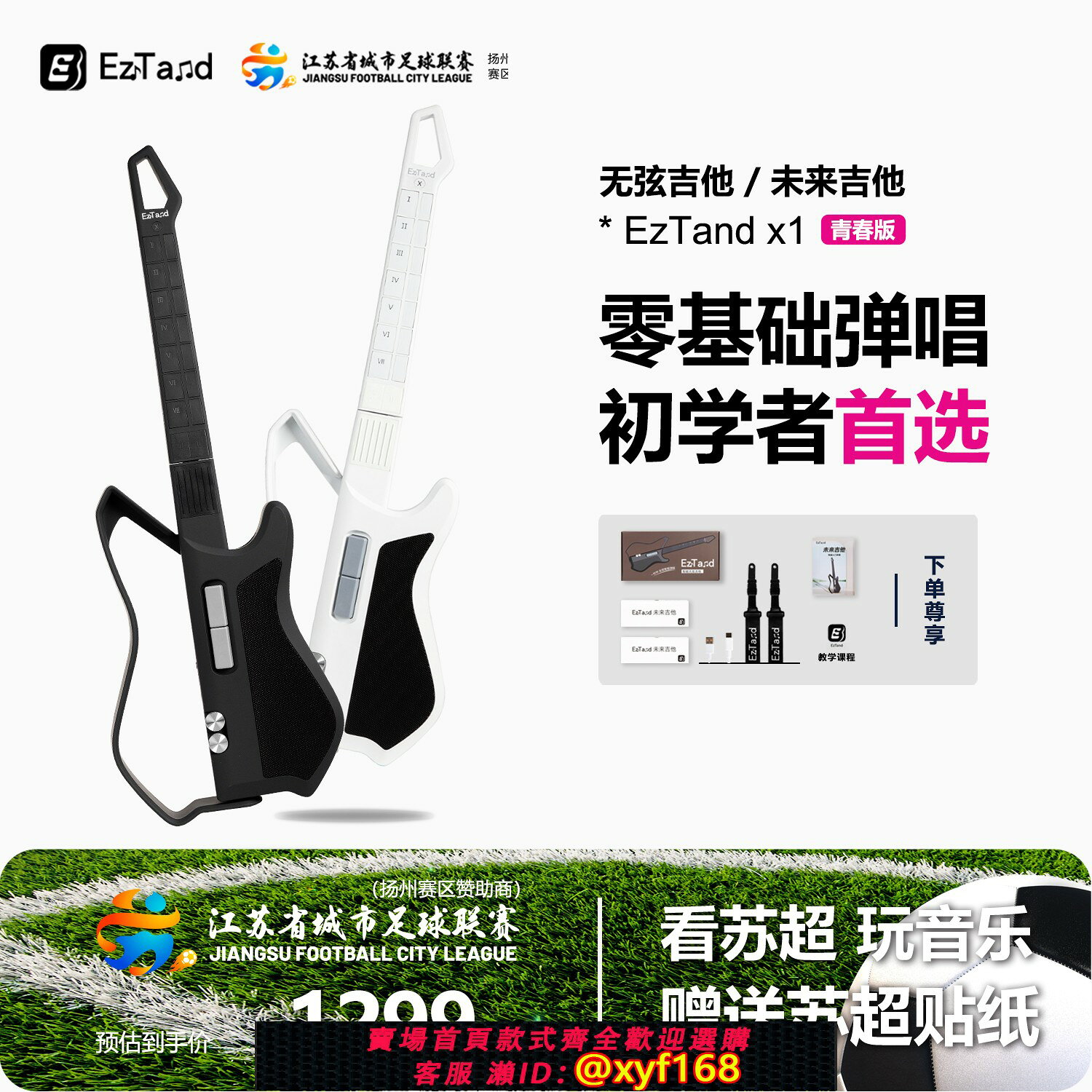 {最低價 保固一年}EzTand藝彈X1【青春版】未來吉他無弦吉他伴奏智能自動檔電吉他