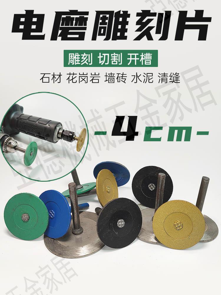 【299出貨】金剛石切割片直磨機鋸片石材切割開槽片電磨機雕刻打磨片超薄刀片【亞德機械五金家居】