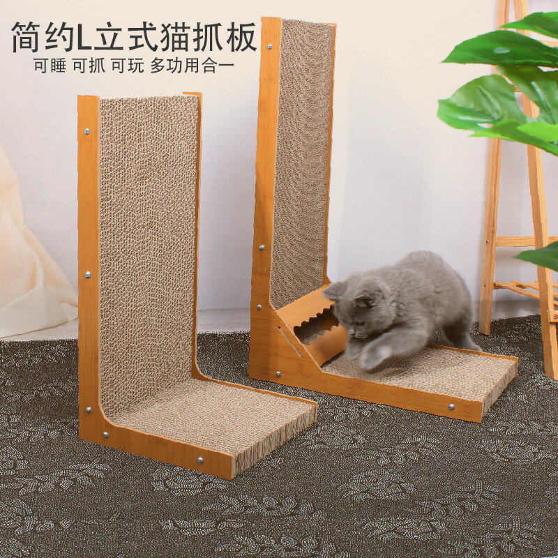 貓抓板 L立式抓板大型省空間不掉屑劍麻墊耐磨耐抓多功能玩具用品