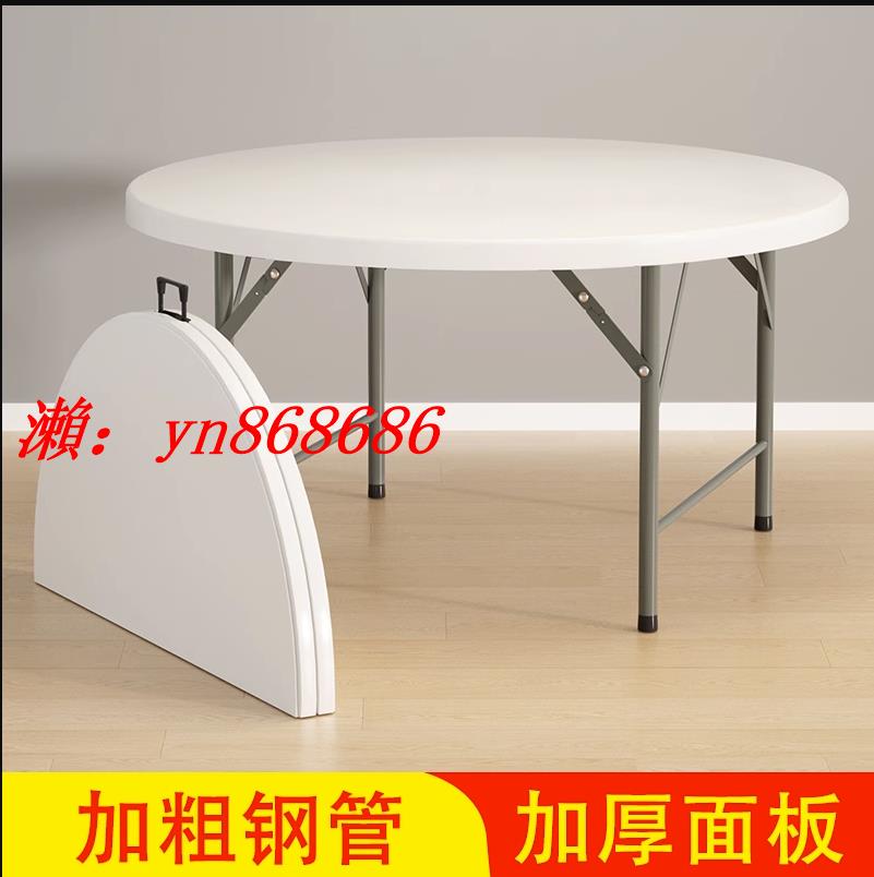 特價✅飯桌 折疊圓桌 家用簡易大圓桌面可折疊餐桌子 餐桌椅組合