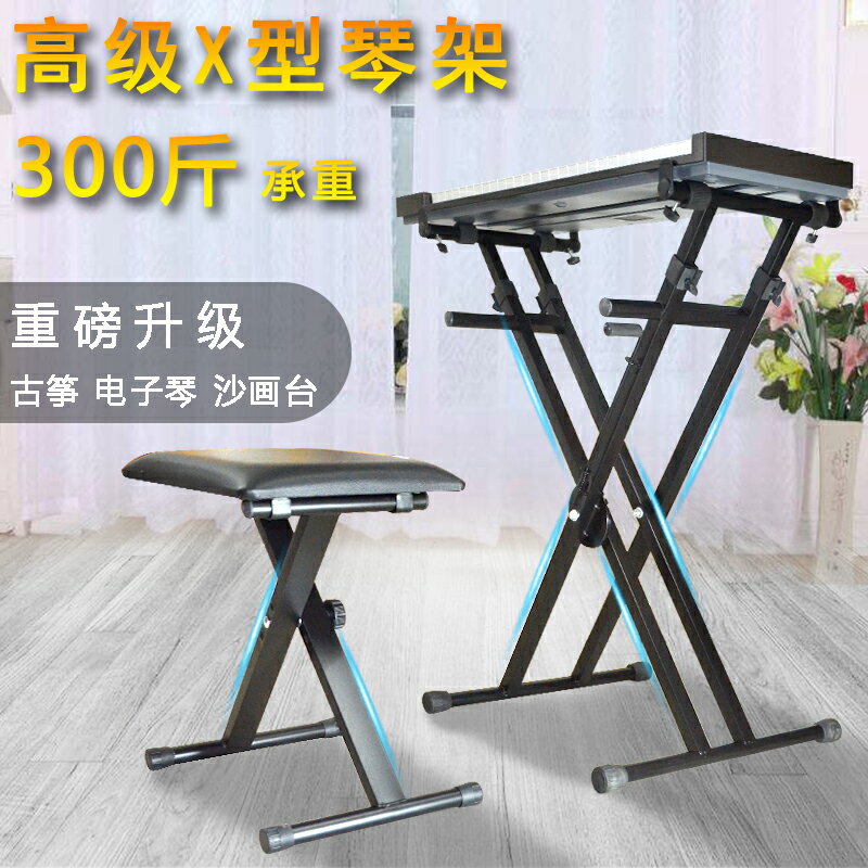 電子琴架 高階雅馬哈電子琴架61鍵古箏架立式鋼琴88鍵通用型手提式升降支架『XY15772』