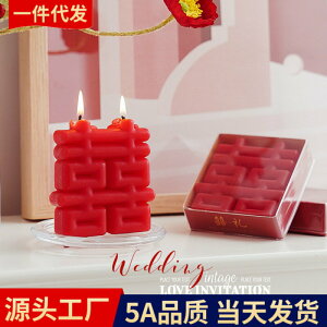 紅色雙喜字香薰蠟燭批發結婚婚禮伴手禮蠟燭香氛小禮物手工造型蠟