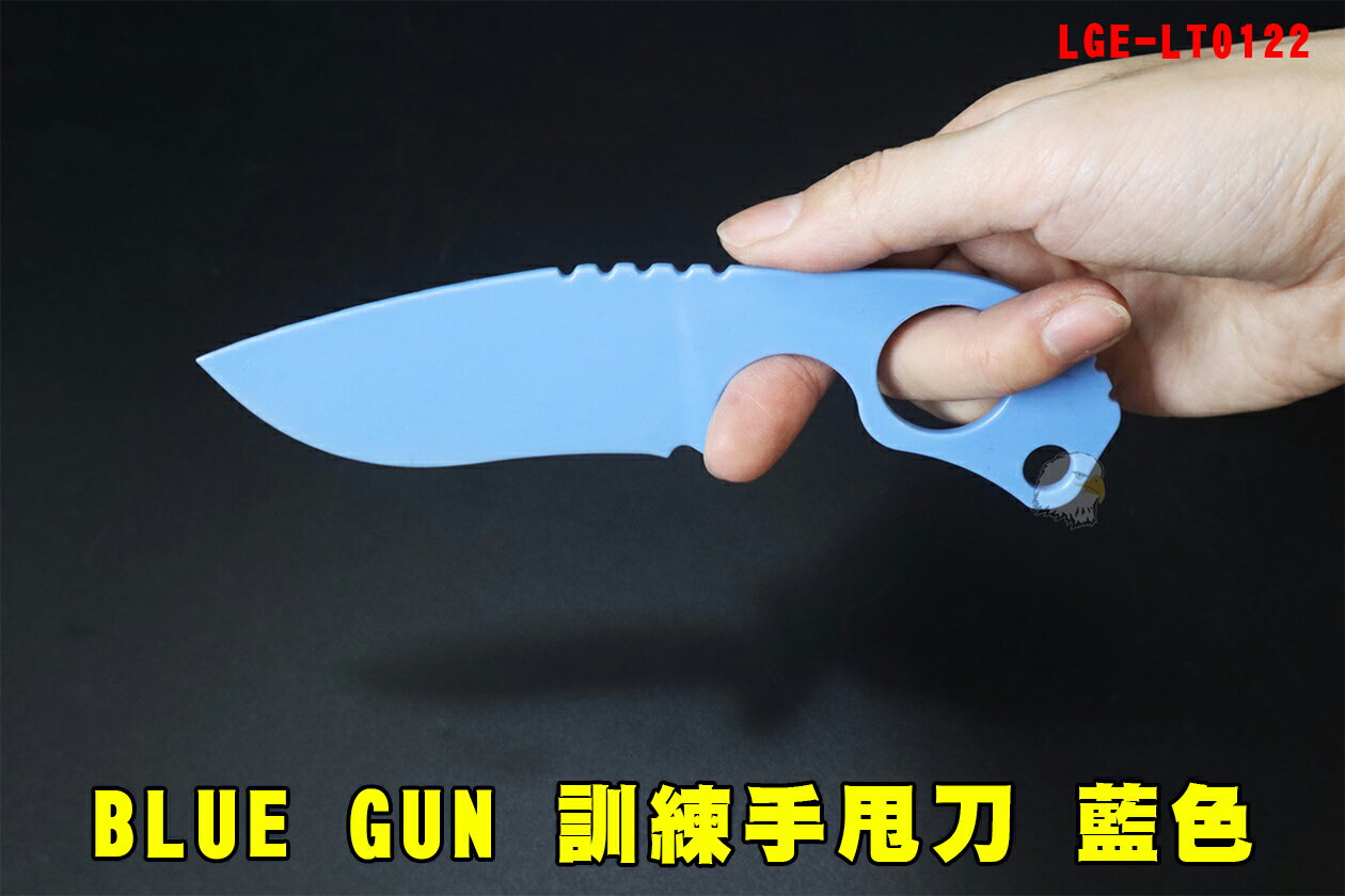 【翔準AOG】BLUE GUN 訓練手甩刀 藍色 練習甩刀 塑膠刀 LGE-LT0122 藍刀 手甩 專練 武術
